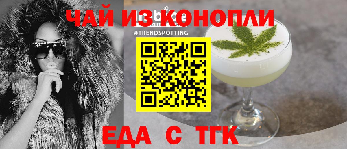 Cannafood марихуана  Вход с VPN  Новоалтайск 