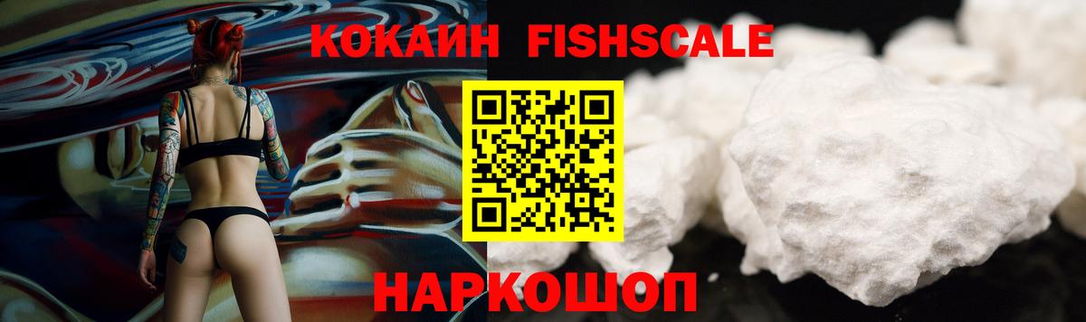 Cocaine VHQ  COCAIN  Вход с VPN  Новоалтайск  КОКАИН 98% 