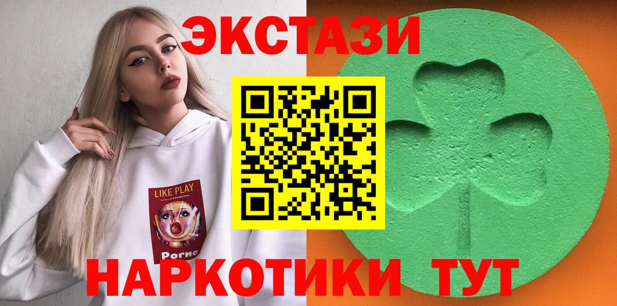 Экстази Дубай Новоалтайск