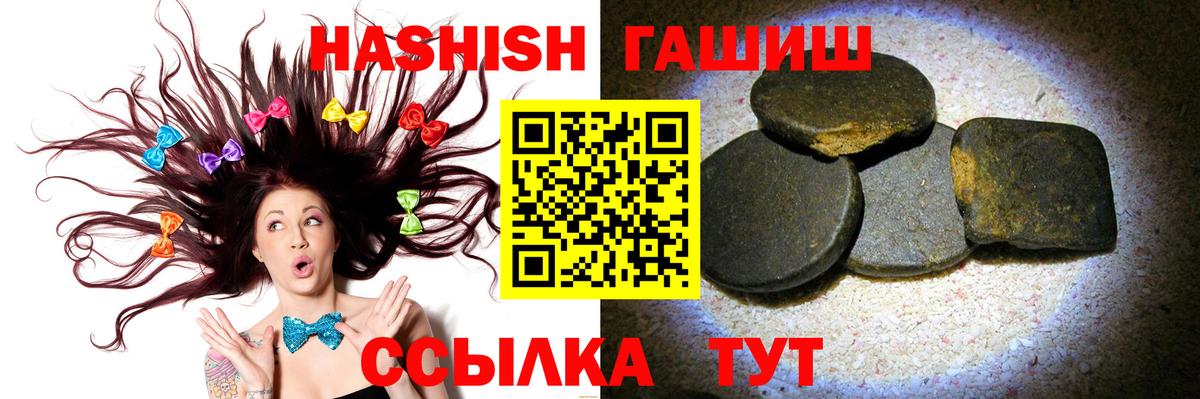 Гашиш VHQ  ГАШИШ Ice-O-Lator  Вход с VPN  Новоалтайск 