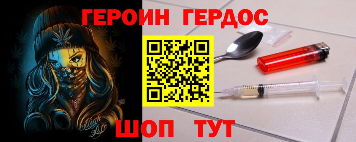 ГЕРОИН белый  Вход с VPN  Новоалтайск 