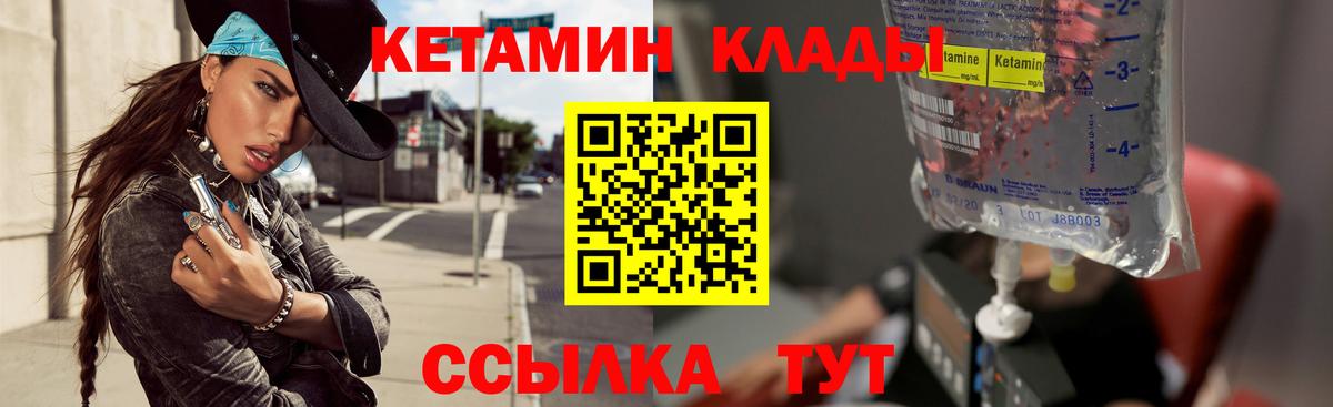 Новоалтайск  Кетамин VHQ  Вход с VPN 