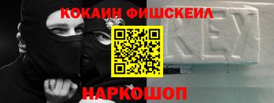 кокаин Волгодонск