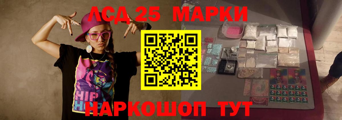 Лсд 25 экстази ecstasy Новоалтайск