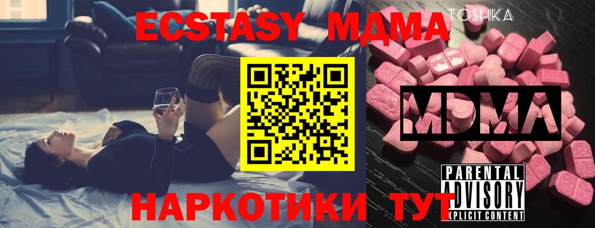 MDMA crystal  MDMA crystal  Новоалтайск  MDMA  Вход с VPN 