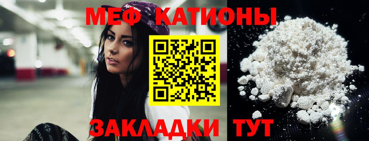 Новоалтайск  МЕФ mephedrone  МЕФ  Мефедрон  Меф мука  Вход с VPN 