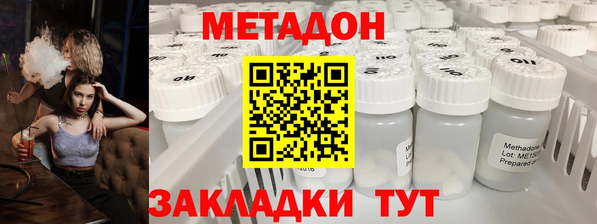Метадон мёд  Вход с VPN  KRAKEN рабочий сайт  Новоалтайск  Метадон кристалл 