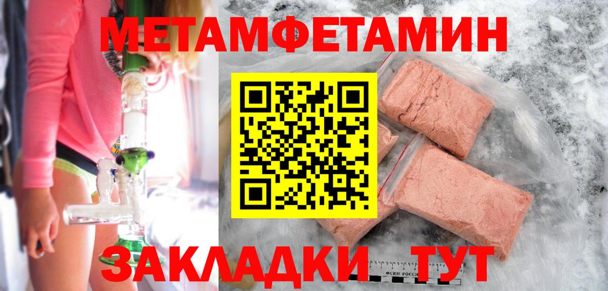 Новоалтайск  Первитин мет  Первитин мет  Вход с VPN 