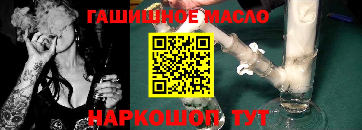 Дистиллят ТГК концентрат  ТГК концентрат  Вход с VPN  Новоалтайск 