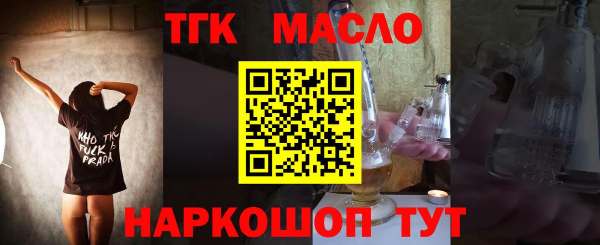 ТГК вейп Новоалтайск