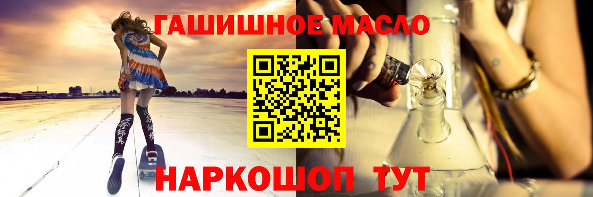ГАШ  Новоалтайск  Вход с VPN  Мефедрон кристаллы  Гашиш  Конопля 